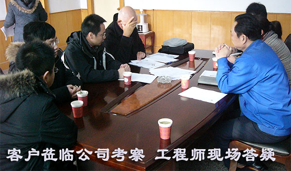 客戶現(xiàn)場(chǎng)答疑