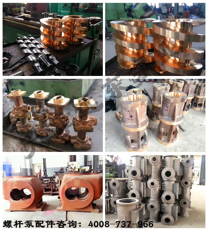 天津遠(yuǎn)東泵業(yè)螺桿泵配件