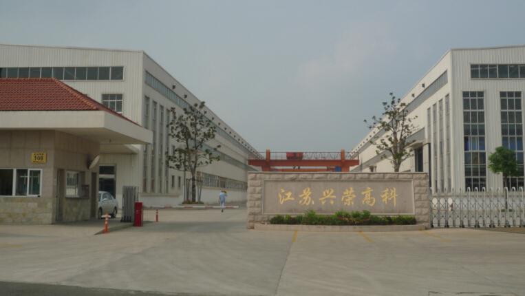 江蘇興榮 江蘇興榮