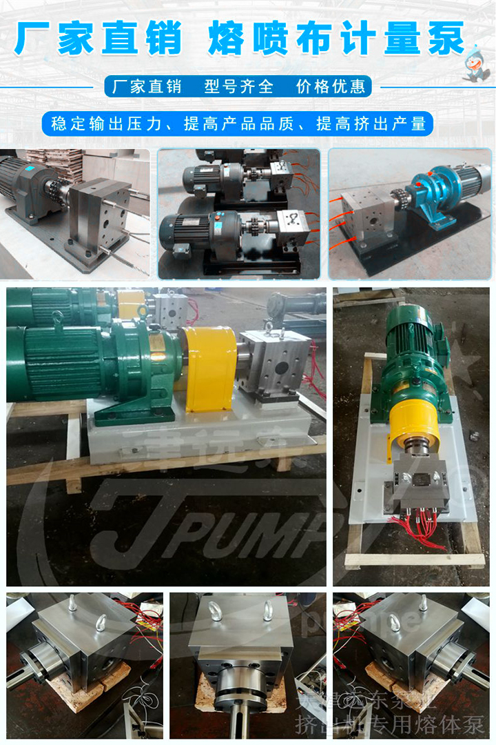 熔體泵廠家直銷 熔體泵廠家直銷
