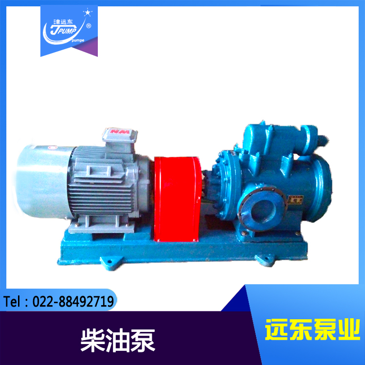 三螺桿泵 三螺桿泵